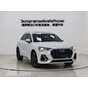 Audi Q3 35 TFSI Fashion Dynamic 1.4T