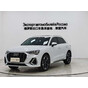 Audi Q3 35 TFSI Fashion Dynamic Edition