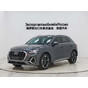 Audi Q3 35 TFSI Fashion Dynamic Edition