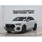 Audi Q3 35 TFSI Fashion Dynamic