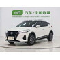 Nissan Kicks XV Luxury Edition